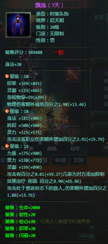 星辰变-账号-[血魔 100级]便宜甩了