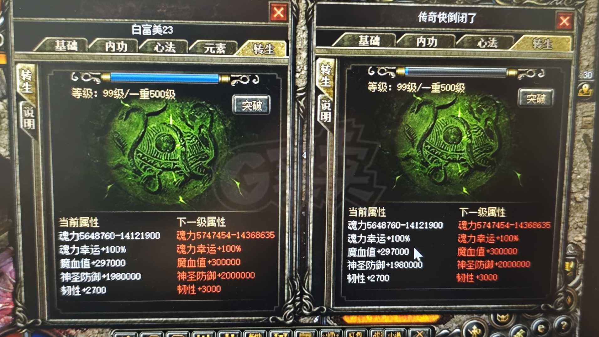 热血传奇-账号-[道士 999级]加血道道战千万伤害有战战道转生99双1436万魄力伤害