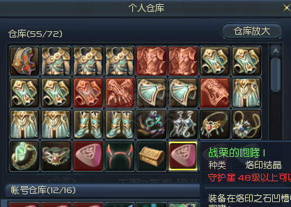 永恒之塔-账号-[杀星 50级]黑暗5D套塔短10逆鱼10德巴套12武器魔道黑暗套护法
