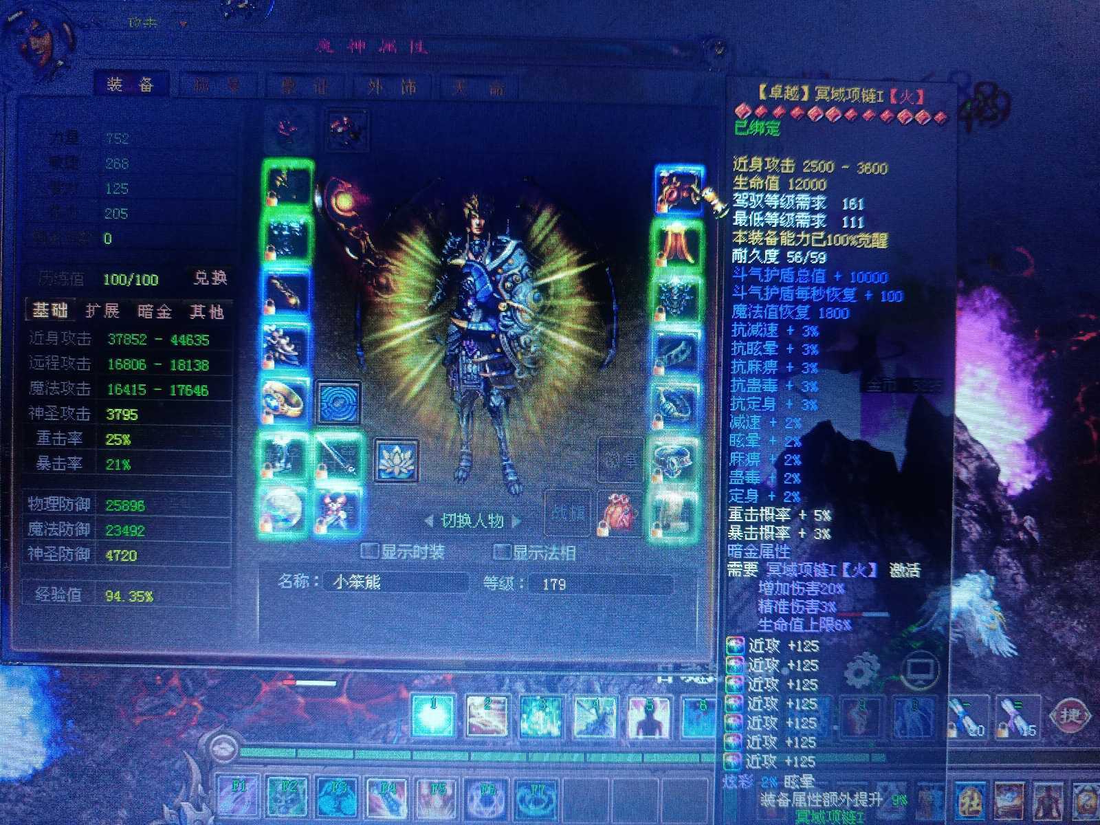 新英雄年代-账号-[巫火 227级]玩玩还可以的