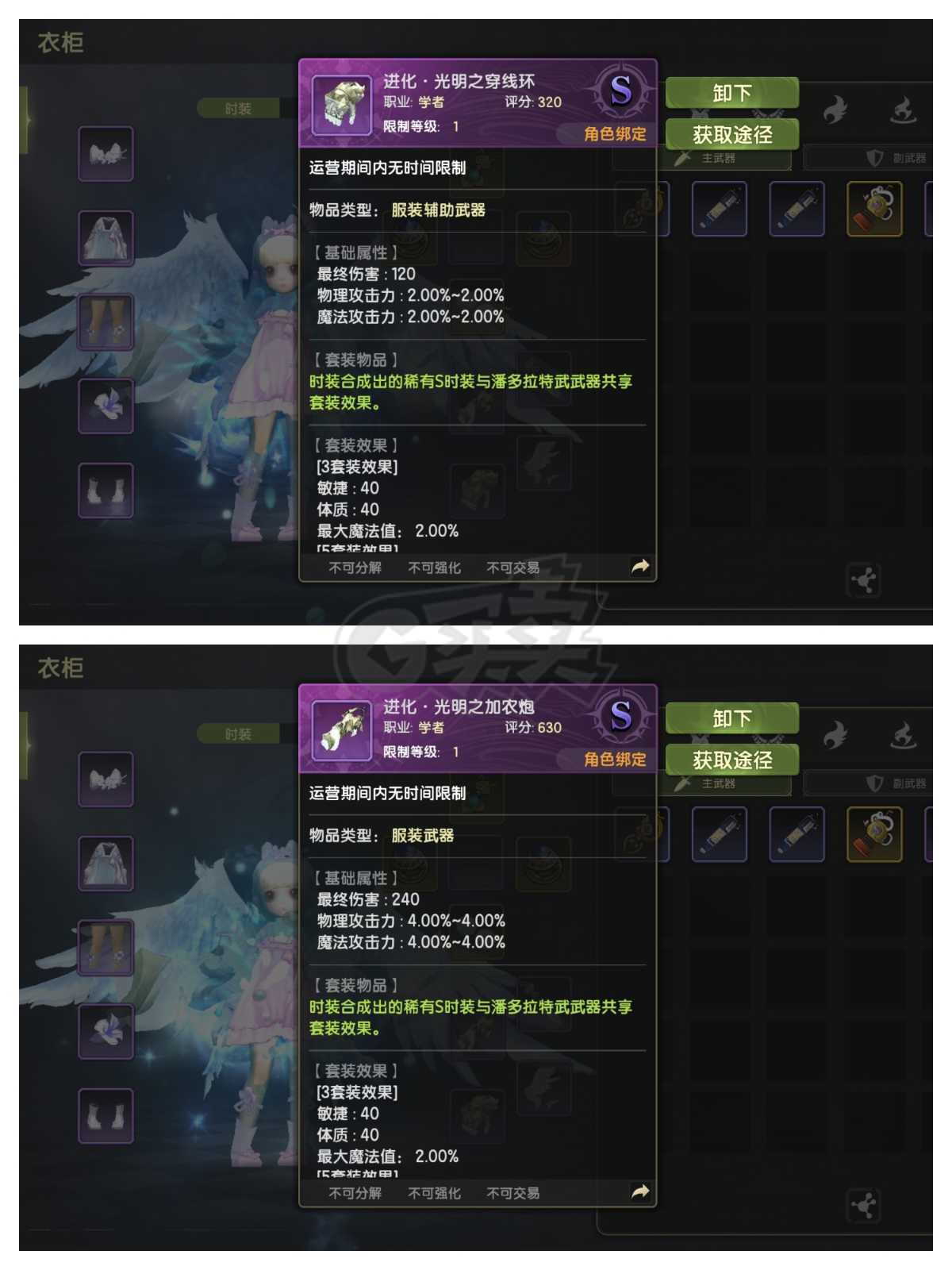龙之谷世界-账号-[机械大师 60级 ]进化光明主副，稀缺萝莉职业，充值五千八