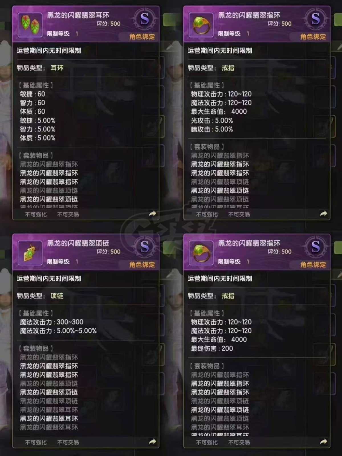 龙之谷世界-账号-[月之领主 1级 ]双增80底子月主 带34万点卷