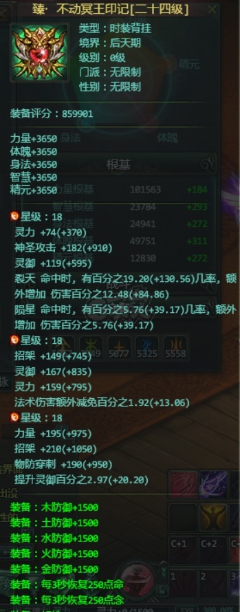 星辰变-账号-[血魔 100级]便宜甩了