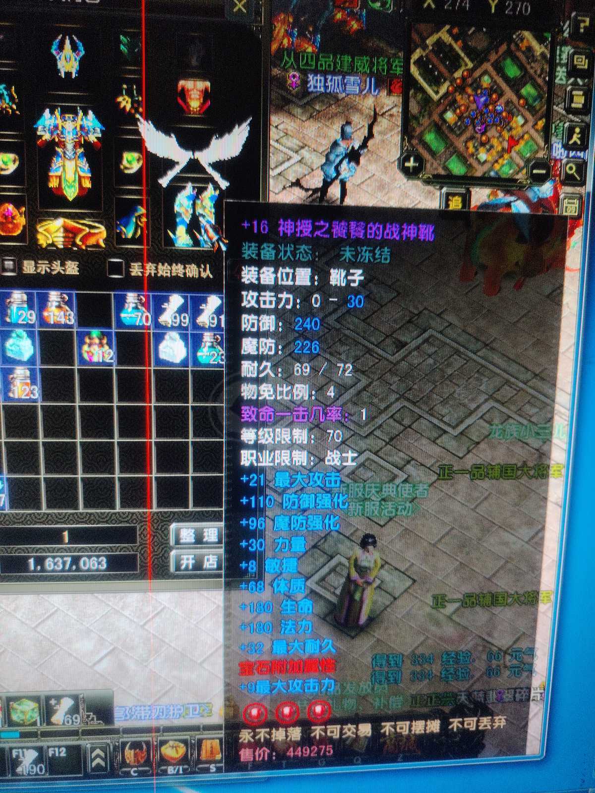 风云怀旧服-账号-[战士 炼气期*1阶]88.5级炎天战士