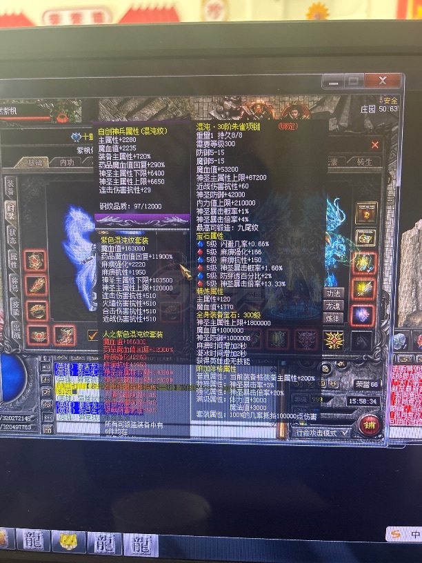 热血传奇-账号-[道士 999级]带装备大甩卖了