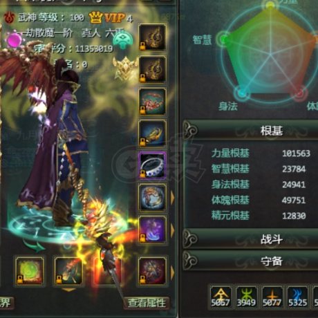 星辰变-账号-[血魔 100级]便宜甩了