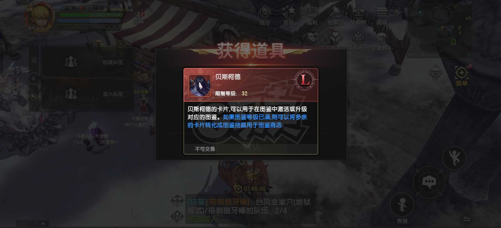 龙之谷世界-账号-[剑皇 60级 ]三无双，100首领90爆伤，4s首饰，主副特武，主副武器14，累充3w