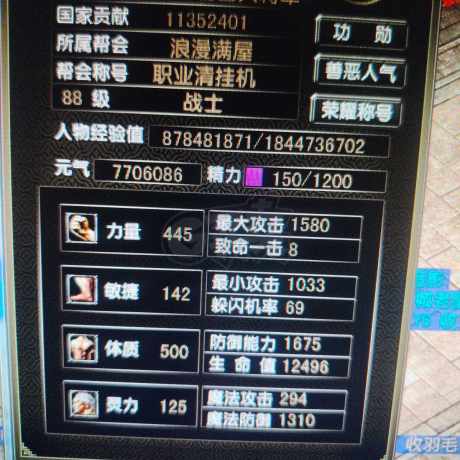 风云怀旧服-账号-[战士 炼气期*1阶]88.5级炎天战士