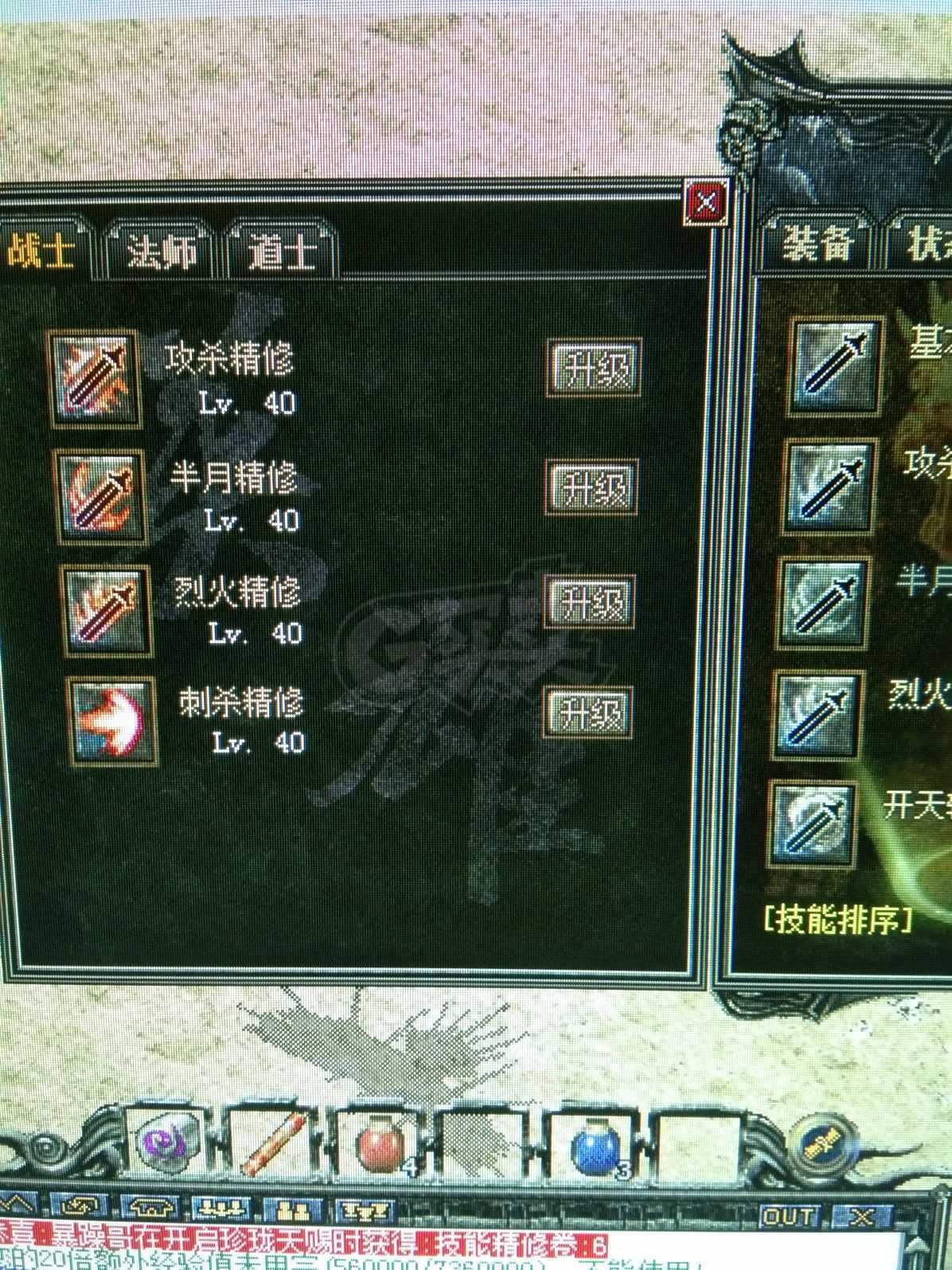 传奇外传-账号-[主体道士 63级]再过两天64级**63高级额外每天都在领