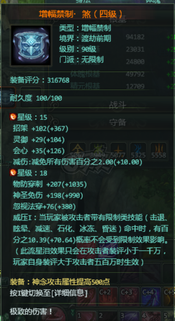 星辰变-账号-[血魔 100级]便宜甩了
