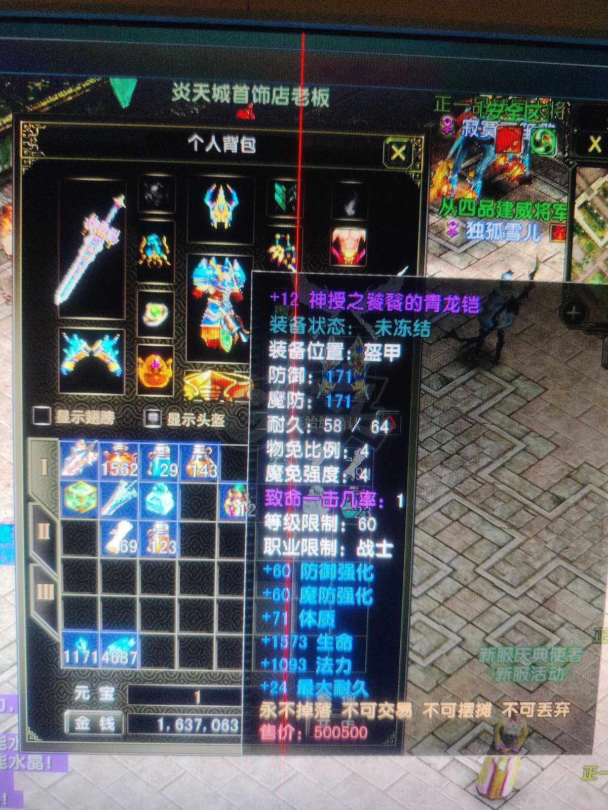 风云怀旧服-账号-[战士 炼气期*1阶]88.5级炎天战士