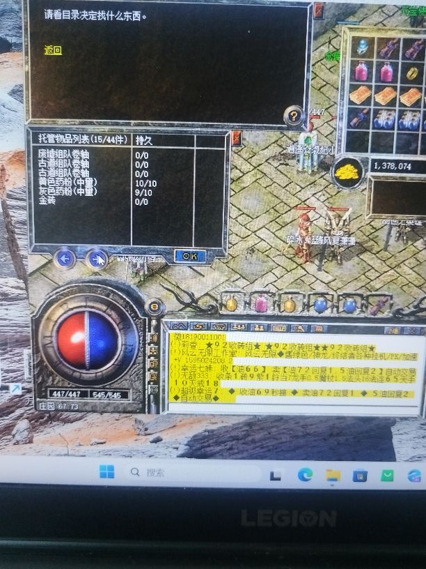 热血传奇-账号-[道士 44级]祖玛套加金砖金币一百万元宝二十一个上手就能玩