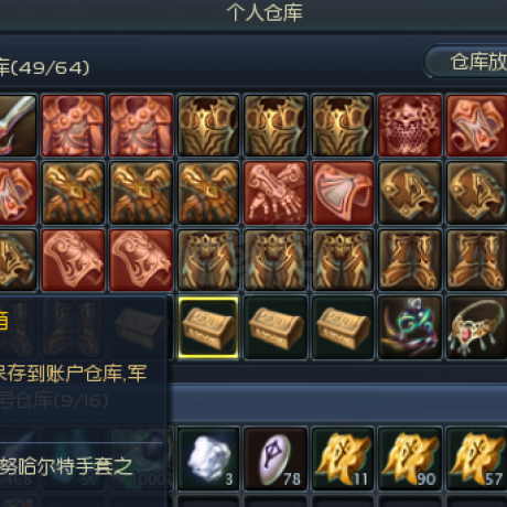 永恒之塔-账号-[杀星 50级]黑暗5D套塔短10逆鱼10德巴套12武器魔道黑暗套护法