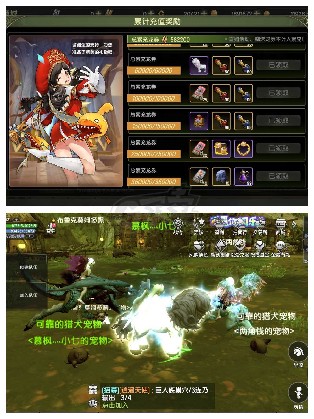 龙之谷世界-账号-[机械大师 60级 ]进化光明主副，稀缺萝莉职业，充值五千八