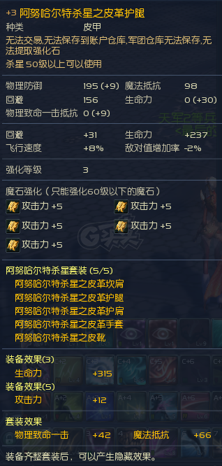 永恒之塔-账号-[杀星 50级]黑暗5D套塔短10逆鱼10德巴套12武器魔道黑暗套护法