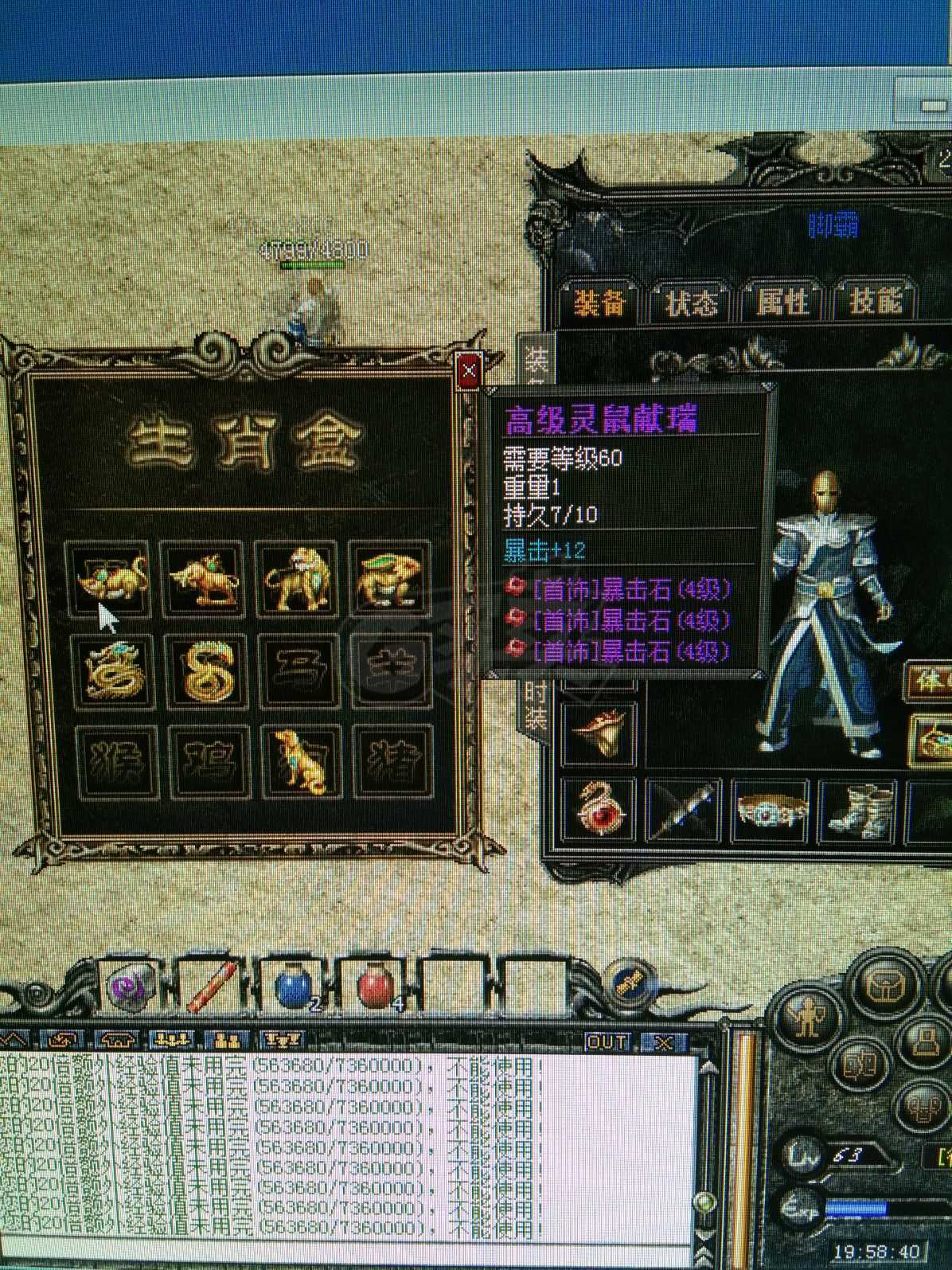 传奇外传-账号-[主体道士 63级]再过两天64级**63高级额外每天都在领