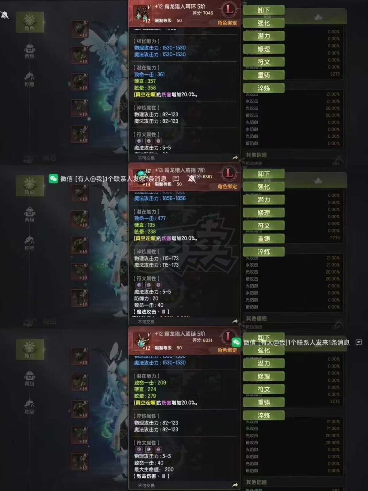 龙之谷世界-账号-[月之领主 1级 ]双增80底子月主 带34万点卷
