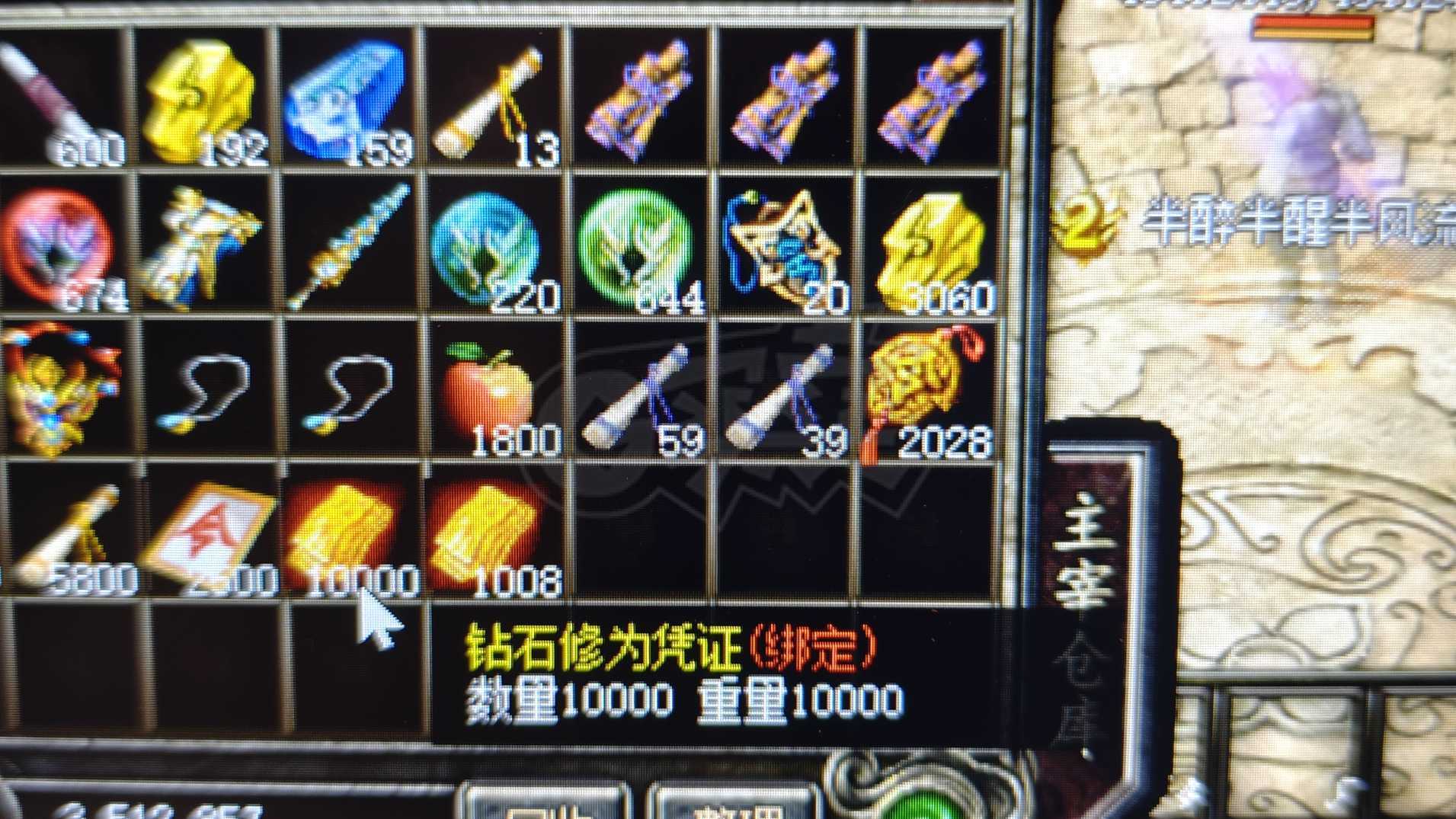热血传奇-账号-[道士 999级]加血道道战千万伤害有战战道转生99双1436万魄力伤害