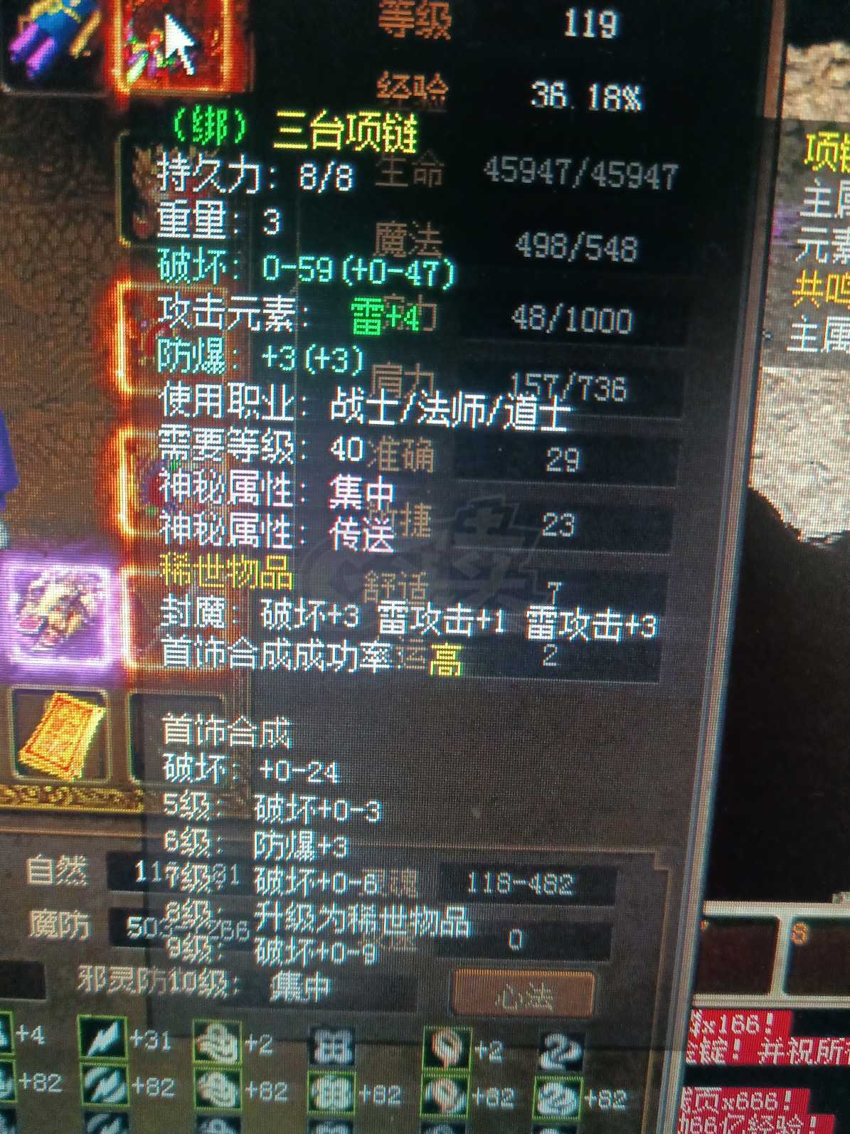 传奇3-账号-[战士 119级]没有时间玩，拖坑传送随便身地图