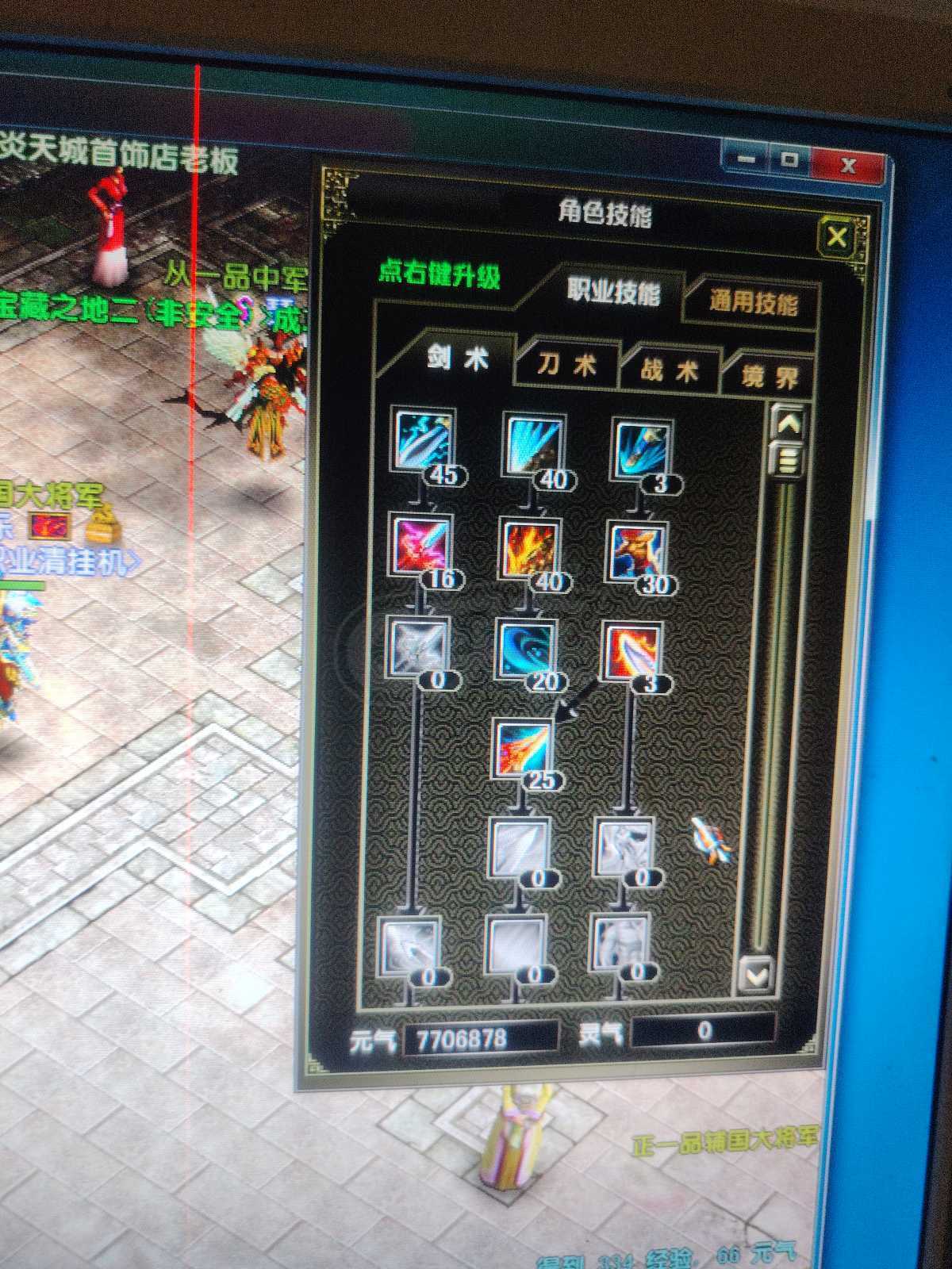 风云怀旧服-账号-[战士 炼气期*1阶]88.5级炎天战士