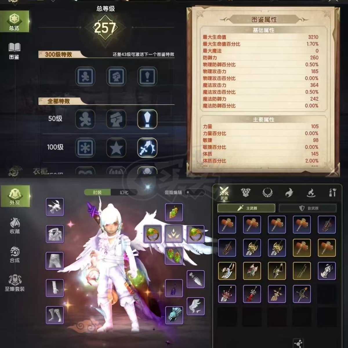 龙之谷世界-账号-[月之领主 1级 ]双增80底子月主 带34万点卷