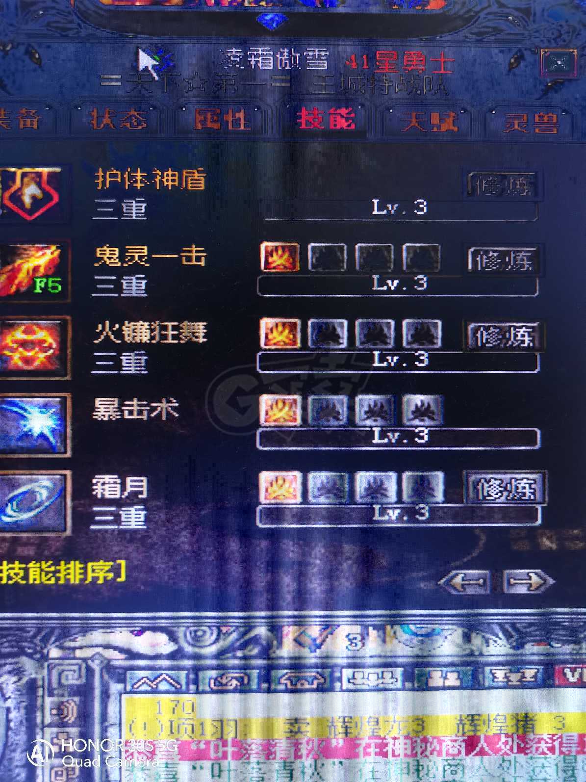传奇外传-账号-[主体刺客 999级]三重生三攻速三击伤41带43带40不议价