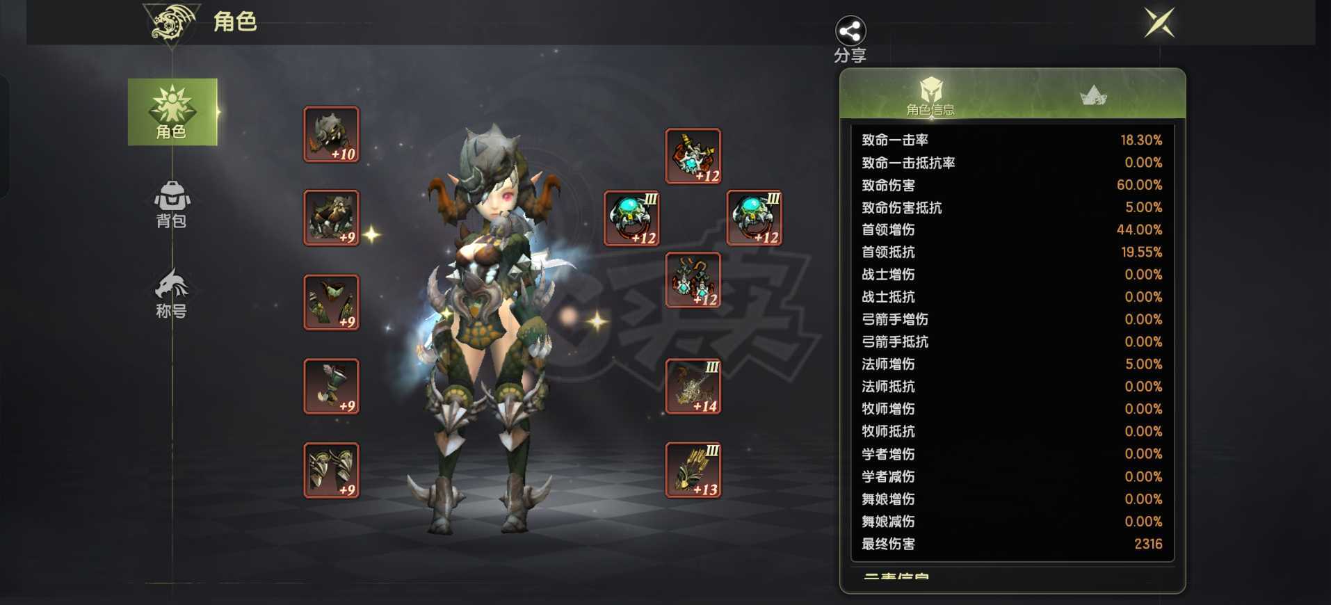 龙之谷世界-账号-[魔羽 ]2无双44光攻140迅捷魔羽带1无双120乒乓重炮