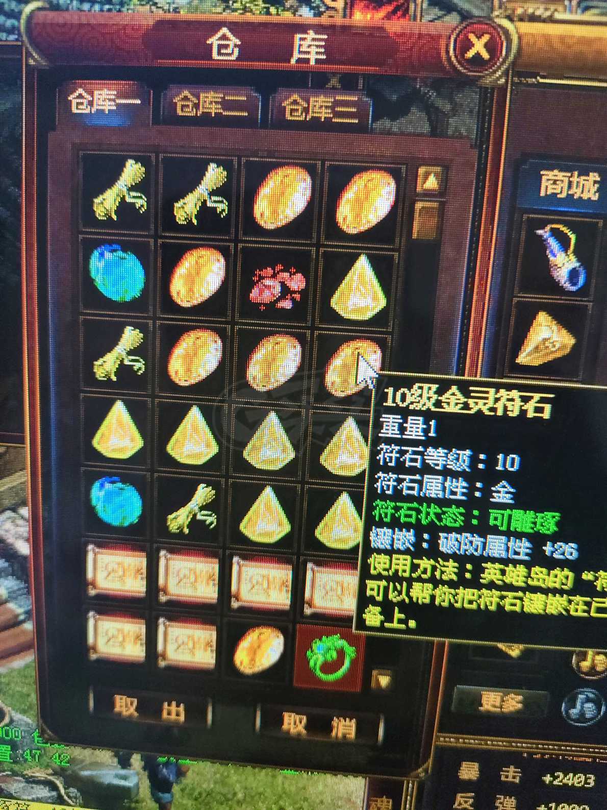 夺宝传世-账号-[战士 71级]强十精15太古战士，硬件齐全。