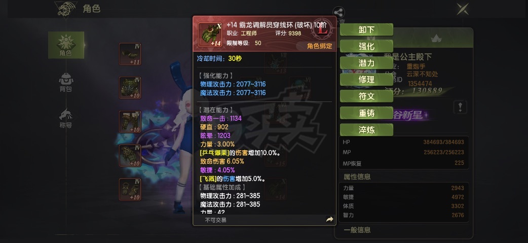龙之谷世界-账号-[重炮手 60级]13w两无双。双百，武器15*14 具体看图