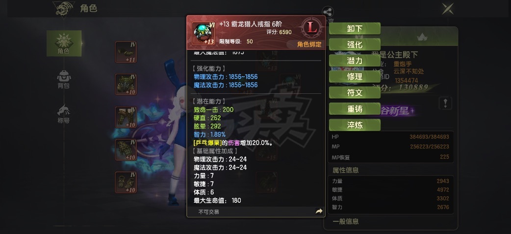 龙之谷世界-账号-[重炮手 60级]13w两无双。双百，武器15*14 具体看图