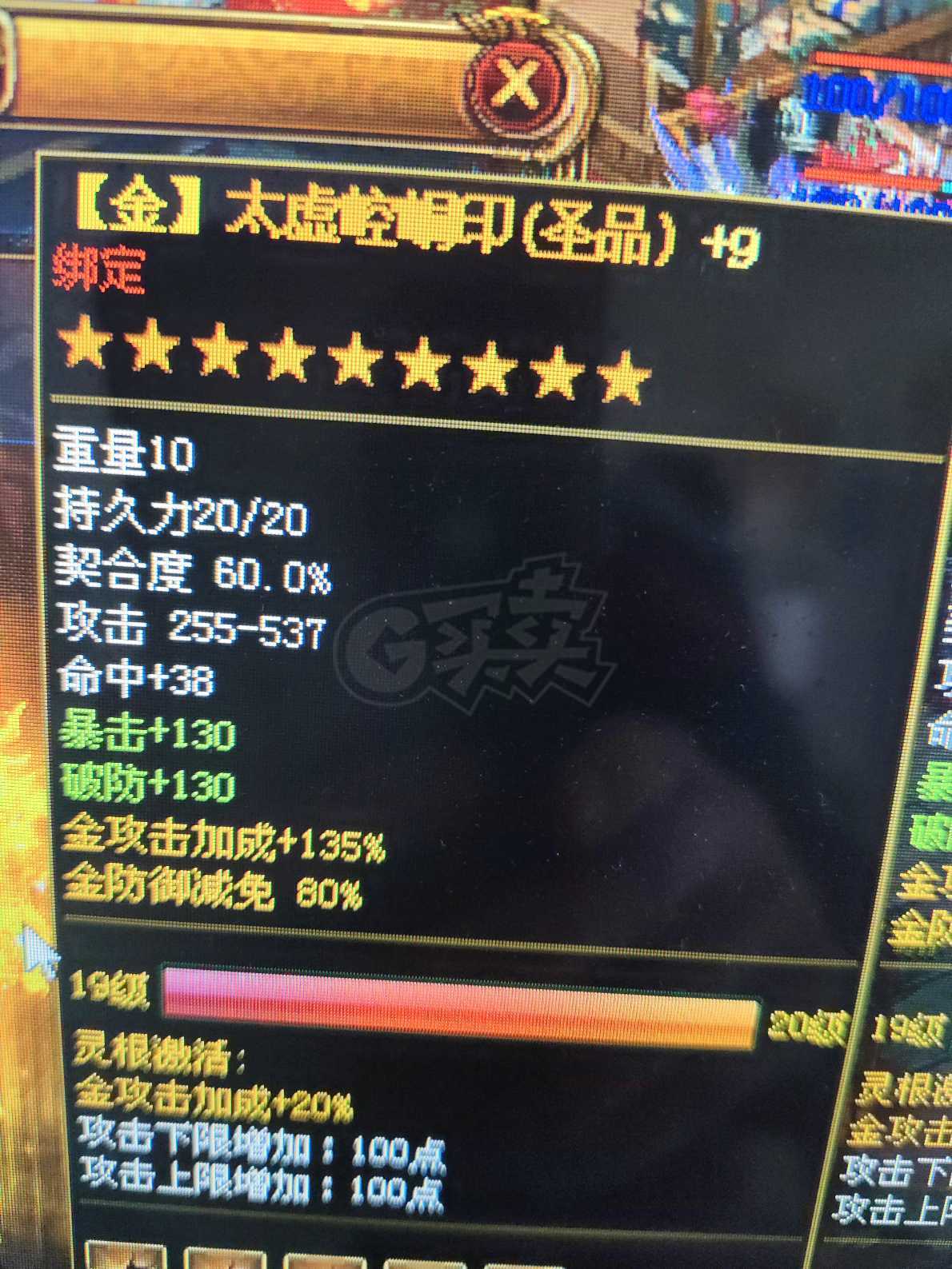夺宝传世-账号-[战士 71级]强十精15太古战士，硬件齐全。