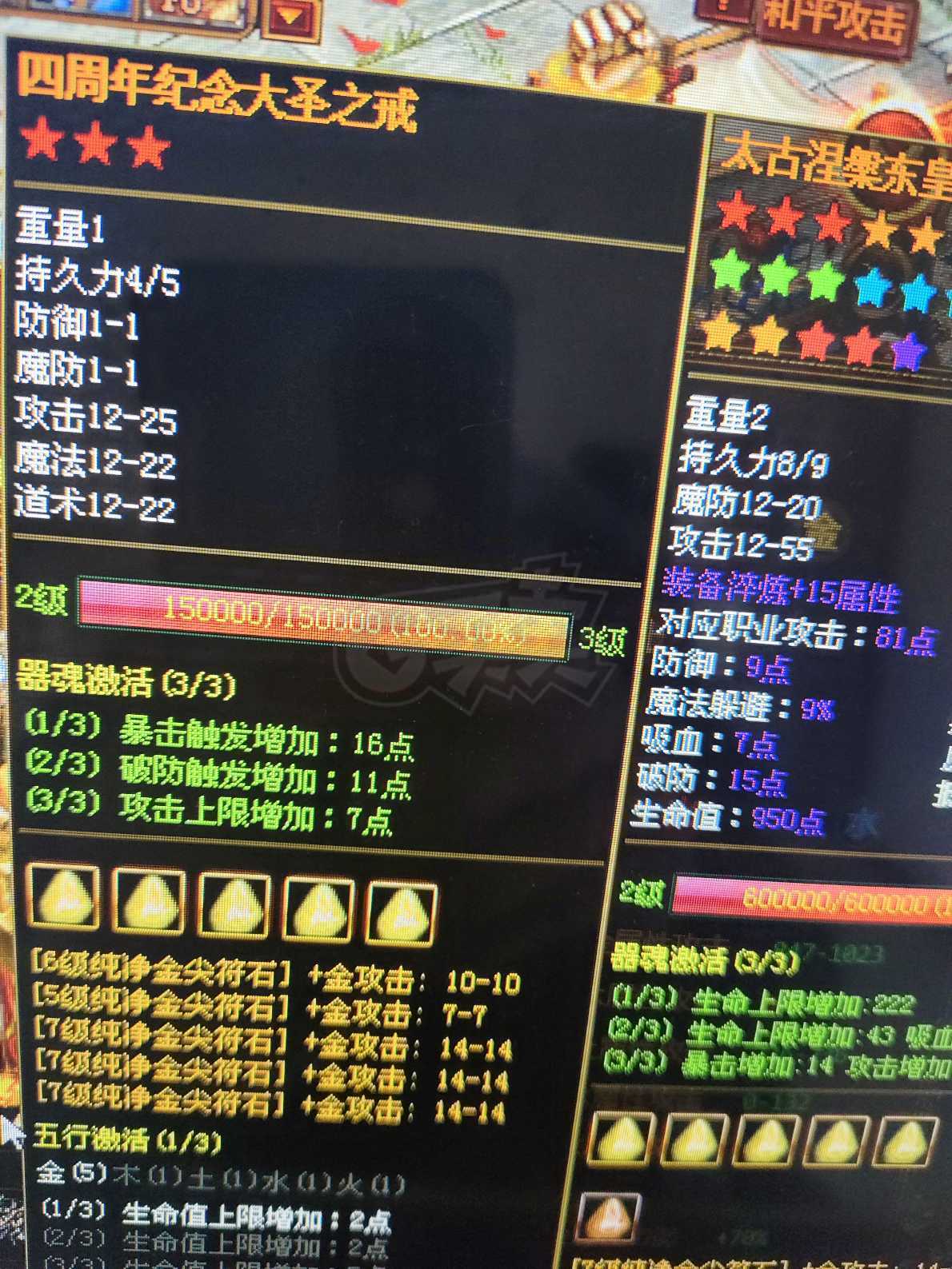 夺宝传世-账号-[战士 71级]强十精15太古战士，硬件齐全。