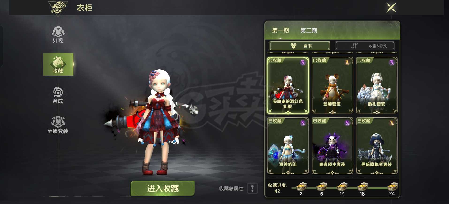 龙之谷世界-账号-[魔羽 ]2无双44光攻140迅捷魔羽带1无双120乒乓重炮