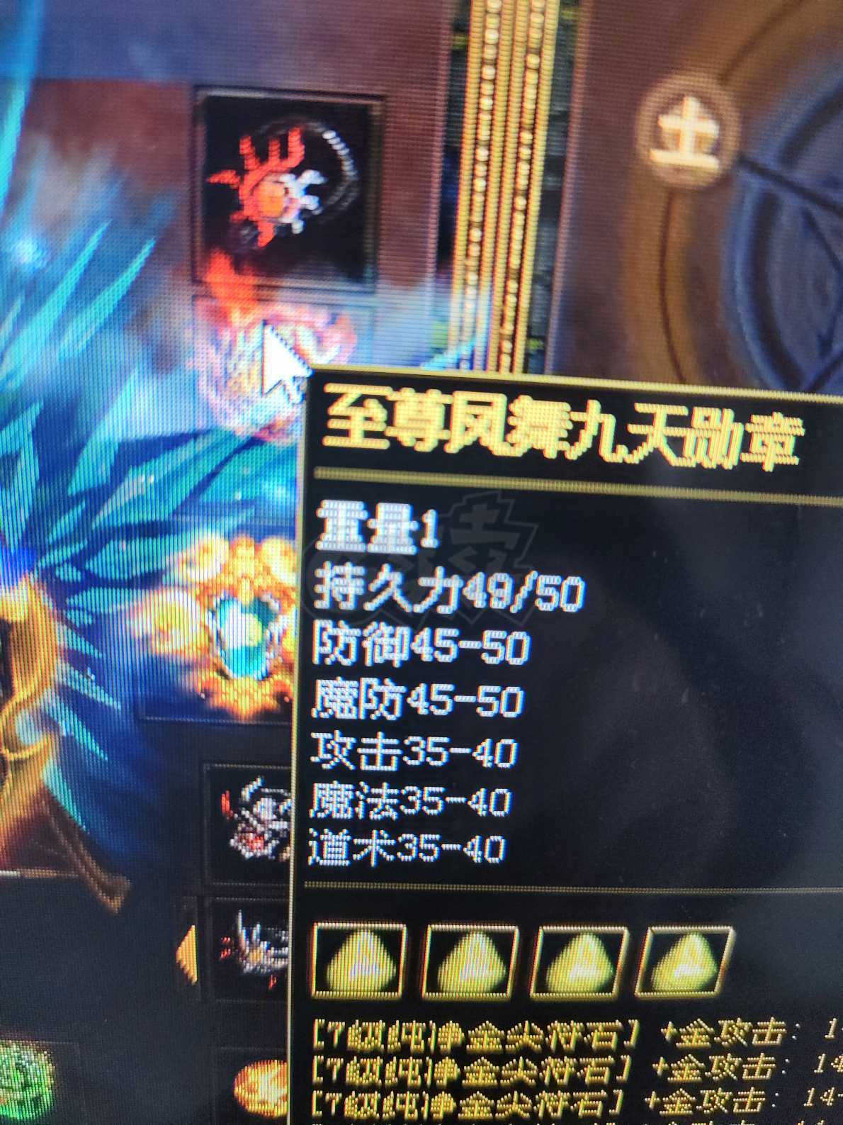 夺宝传世-账号-[战士 71级]强十精15太古战士，硬件齐全。