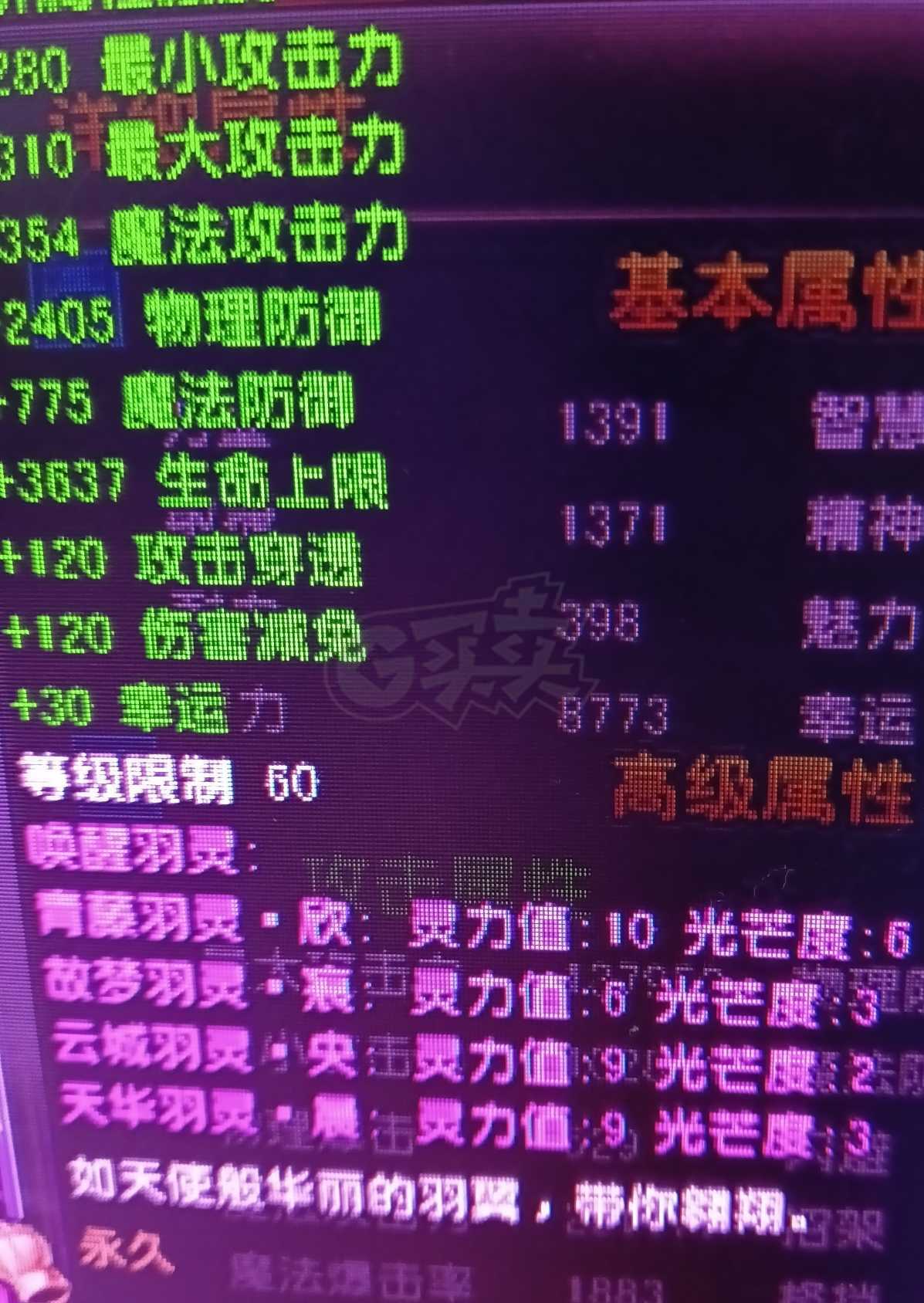 星尘传说-账号-[贤者 120级]捡漏，啰嗦拉黑