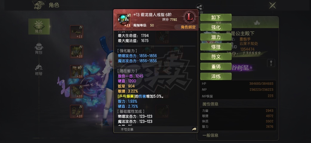 龙之谷世界-账号-[重炮手 60级]13w两无双。双百，武器15*14 具体看图