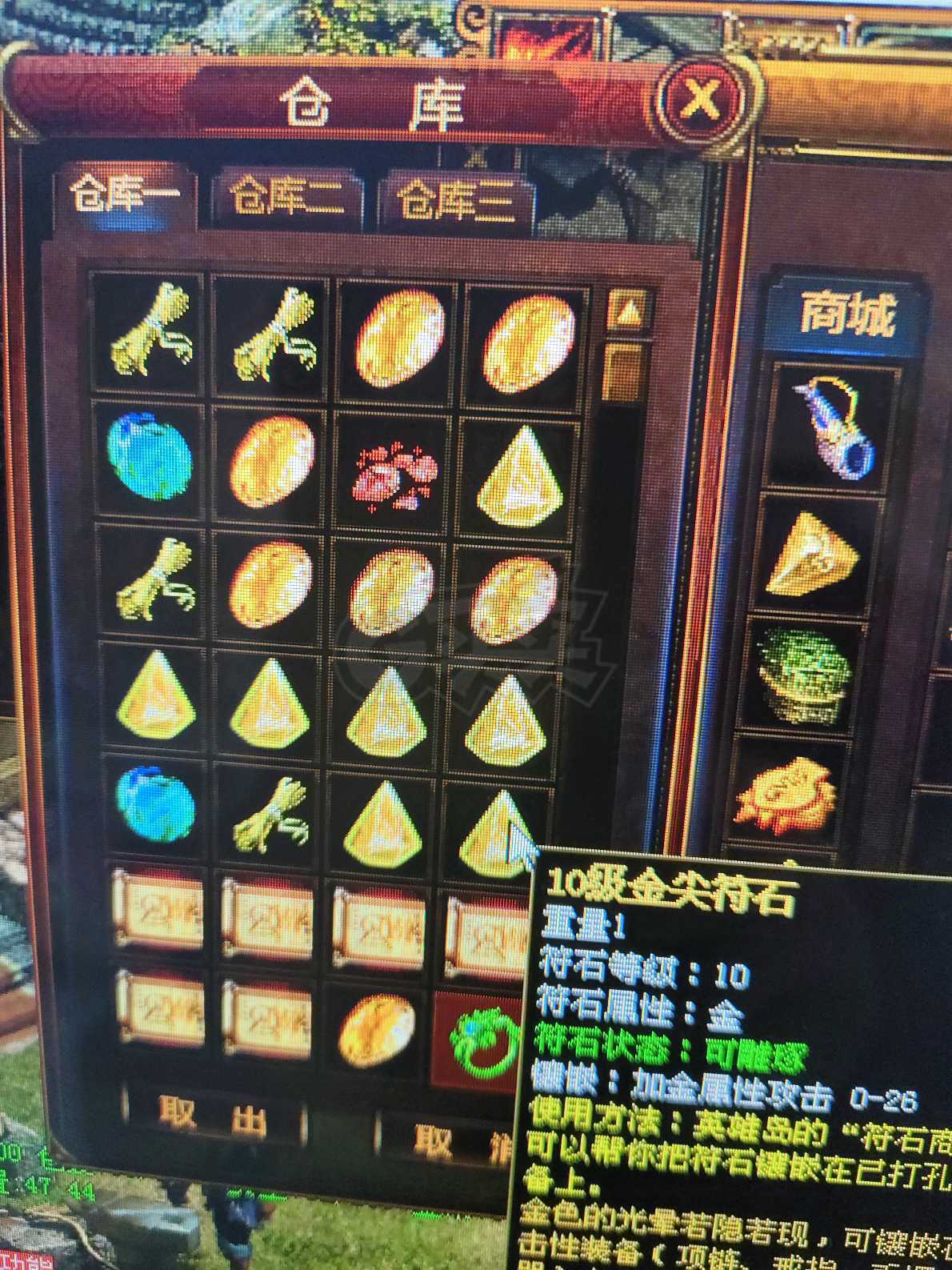 夺宝传世-账号-[战士 71级]强十精15太古战士，硬件齐全。