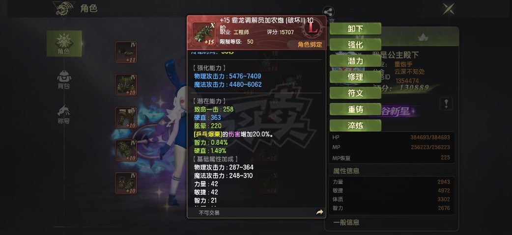 龙之谷世界-账号-[重炮手 60级]13w两无双。双百，武器15*14 具体看图
