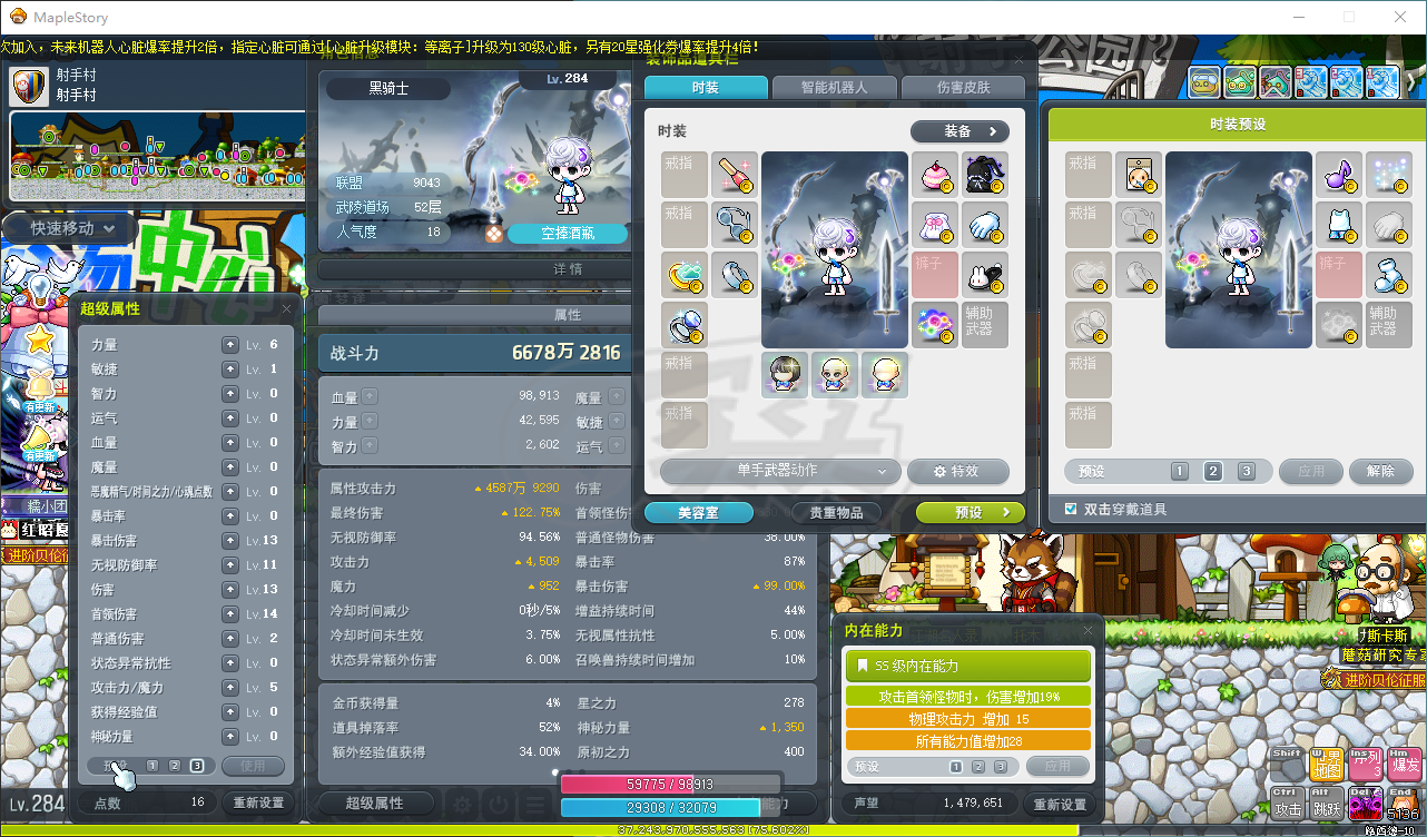 冒险岛-账号-[黑骑士 285级]出国急出售黑骑士毕业号，284级副号280隐士找一位真心能爱护的有缘人接盘