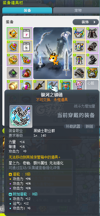 冒险岛-账号-[黑骑士 285级]出国急出售黑骑士毕业号，284级副号280隐士找一位真心能爱护的有缘人接盘