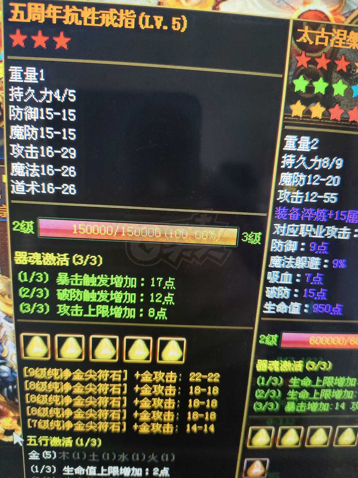 夺宝传世-账号-[战士 71级]强十精15太古战士，硬件齐全。
