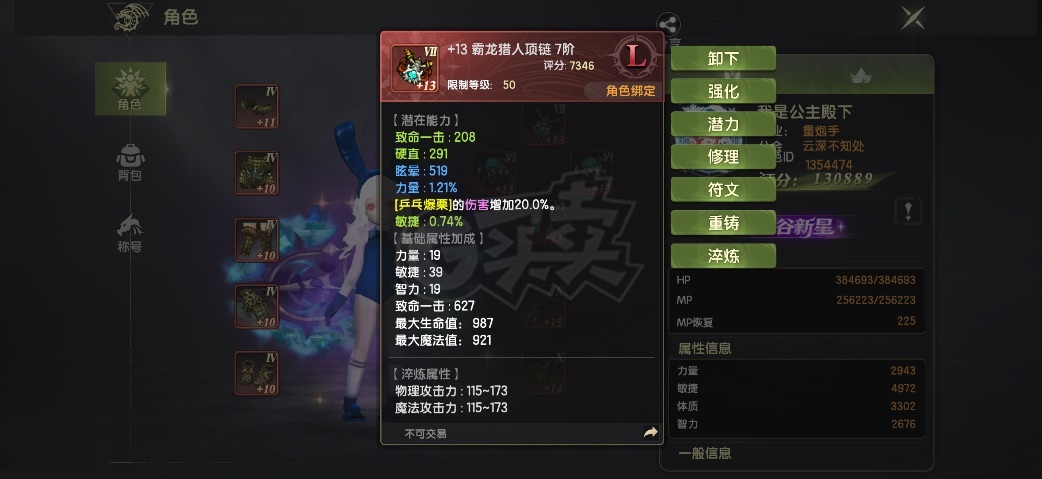 龙之谷世界-账号-[重炮手 60级]13w两无双。双百，武器15*14 具体看图