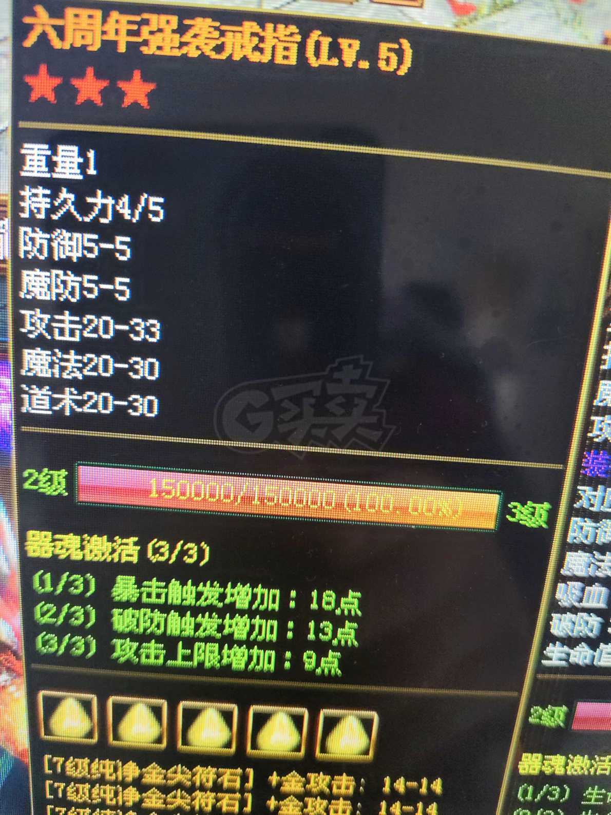 夺宝传世-账号-[战士 71级]强十精15太古战士，硬件齐全。