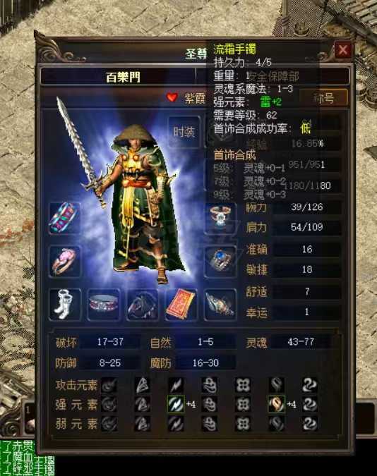 传奇3(时长版)-账号-[道士 64级]大道士  便宜甩卖，强电4强暗黑4