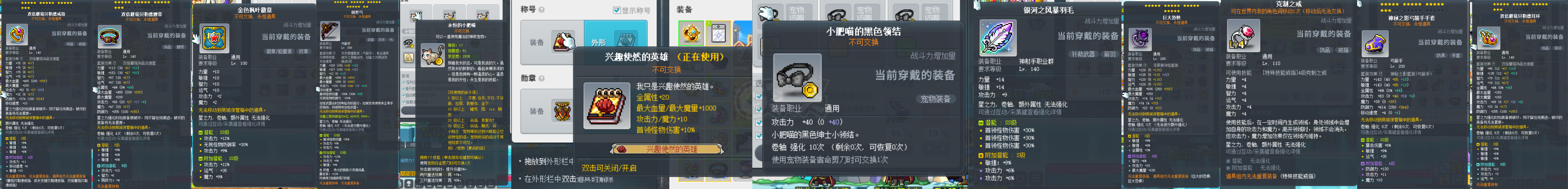 冒险岛-账号-[神射手 286级]1.5E神射克制4毕业创世带5000W小号莲
