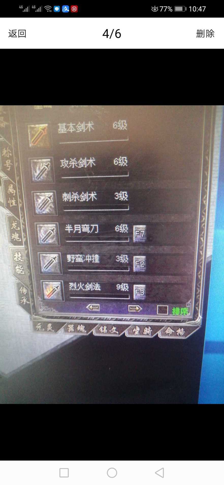 传奇归来-账号-[男 战士 999级]1307级空号十天特价**了