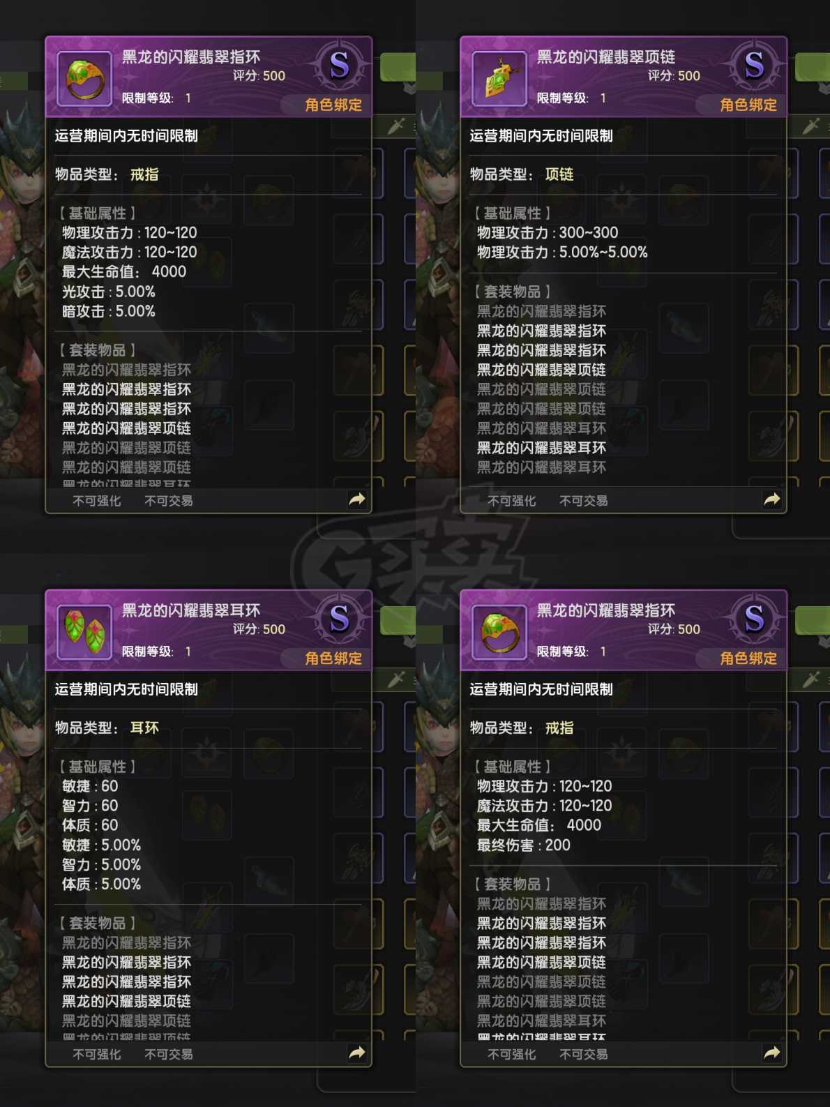 龙之谷世界-账号-[月之领主 60级 ]双光月主，光真空110光谁做25，4s首饰，龙魂三级，光攻击40