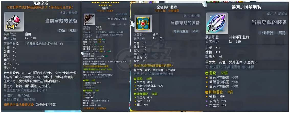 冒险岛-账号-[神射手 286级]1.5E神射克制4毕业创世带5000W小号莲