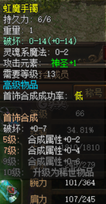 传奇3(时长版)-账号-[战士 66级]女战，全套7级装备