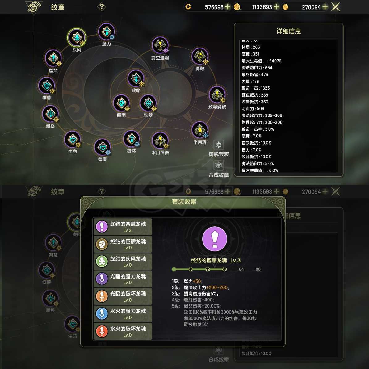 龙之谷世界-账号-[月之领主 60级 ]双光月主，光真空110光谁做25，4s首饰，龙魂三级，光攻击40